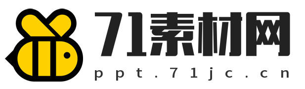 71素材网